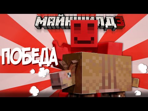 Видео: БЛС ОЦЕНИЛ ПОБЕДУ БРОНЕНОСЦА?! - МНЕНИЕ ИГРОКОВ МШ / Нарезка Майншилд 3