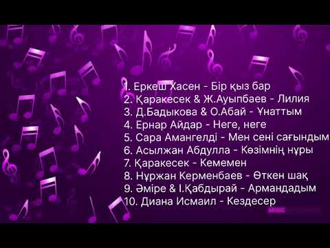 Видео: ҚАЗАҚША ЛИРИКАЛЫҚ ӘНДЕР 🎼 қазақша хит әндер 🎼 Подборка хитов