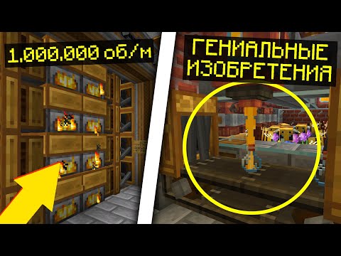 Видео: ГЕНИАЛЬНЫЕ ИЗОБРЕТЕНИЯ В CREATE ОТ ПОДПИСЧИКА