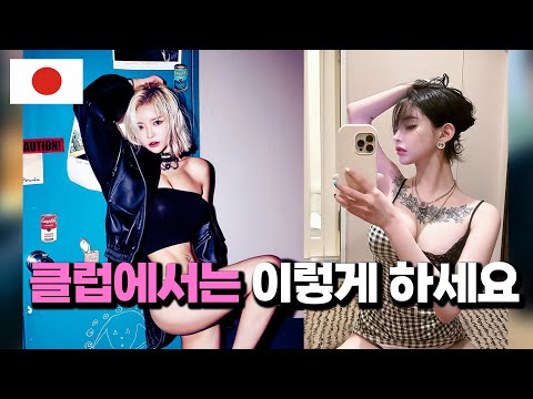 Видео: Диджей рассказывает, как познакомиться с девушками в клубе