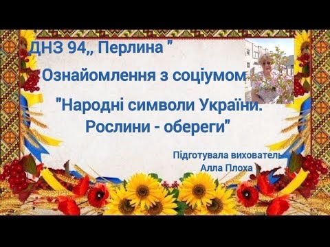 Видео: 06 листопада 2024 р.