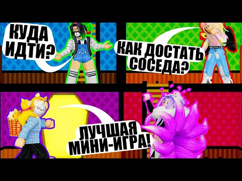 Видео: КАЖДЫЙ РАЗ ВЫХОЖУ В ФИНАЛ! КТО ЖЕ ВЫИГРАЕТ? Roblox Minigame Tower