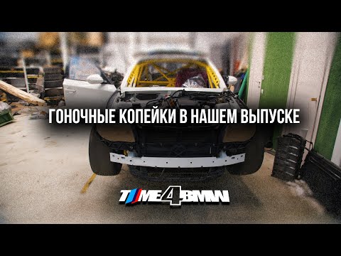 Видео: Две гоночные BMW 1 серии, какую выберешь ты? e82 VS e87!