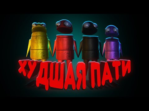 Видео: R.E.P.O •➤ худшая команда (смешные моменты)