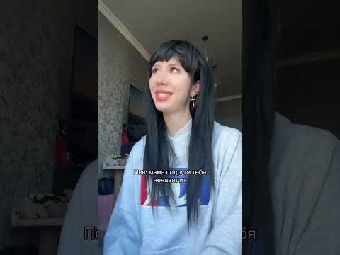 Видео: 1 часть Мама подруги тебя ненавидит, Лиза мели