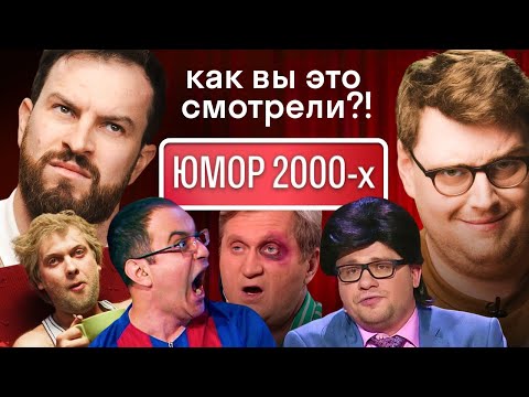 Видео: Реакция иностранцев на русский юмор 00-х: Comedy club, ПрожекторПерис, Уральские пельмени | Skyeng 😄