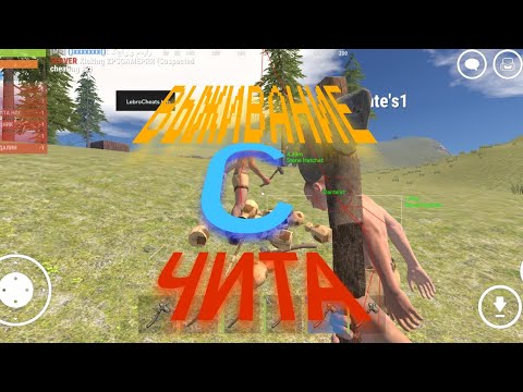 Видео: ВЫЖИВАНИЕ С ЧИТОМ В OXIDE - SURVIVAL ISLAND | 0.4.61