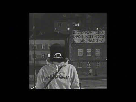 Видео: XopCC Romper stomper - ХорСС Ромпер Стомпер (2007)