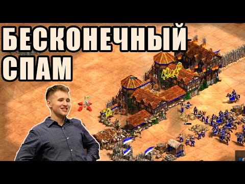 Видео: УНИКАЛЬНАЯ СТРАТЕГИЯ | Зерглинги от Винча в Age of Empires 2