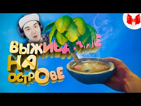 Видео: Мармок ► RAFT (Кооп) - Выживание на острове ( Marmok ) | Реакция
