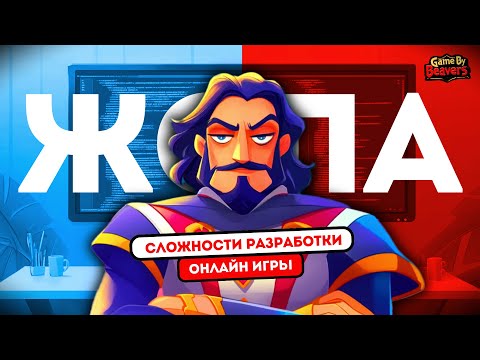 Видео: КАКИЕ У НАС ВОЗНИКАЮТ СЛОЖНОСТИ ПРИ РАЗРАБОТКЕ ИГРЫ? / Дневник разработчиков № 16