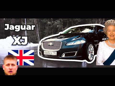 Видео: Тест-драйв Британской Мечты! Jaguar XJ Ломает Шеи, Сознание и Судьбы!