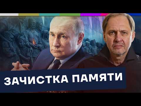 Видео: Путин переписывает память? Уничтожение музеев, Томск, Колпашево, геноцид / Наброски #232