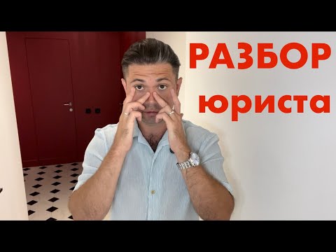 Видео: Что скрывает Роскомнадзор? Список must-have документов для любого бизнеса
