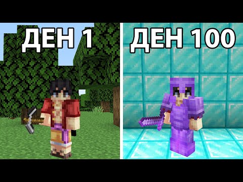 Видео: 100 ДНИ ОЦЕЛЯВАНЕ В HARDCORE Minecraft...