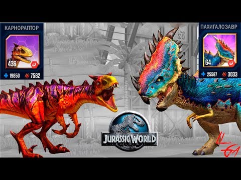 Видео: Сверхъестественные Динозавры противники Jurassic World The Game