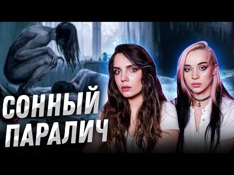 Видео: МИСТИЧЕСКИЕ ИСТОРИИ I КОШМАРЫ НАЯВУ И ПРОДЕЛКИ ДОМОВОГО