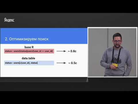 Видео: 005. Как аналитику сделать API для прода и не облажаться — Александр Кучин