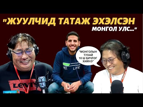 Видео: ХашМөөг | 2023-08-16 | Жуулчид татаж эхэлсэн Монгол улс