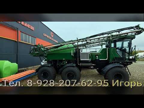 Видео: Опрыскиватель-разбрасыватель самоходный ОС-2500 Цена ноябрь 25 года.