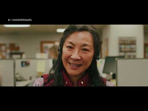 Видео: Конец фильма и анонсы (Кинопремьера, 07.10.2022)