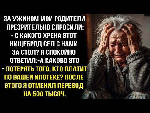 Видео: С КАКОГО ХР@НА ЭТОТ НИЩЕБРОД СЕЛ С НАМИ ЗА СТОЛ? — ЗАЯВИЛИ РОДСТВЕННИКИ,ЗА СТОЛОМ.А Я СДЕЛАЛ...