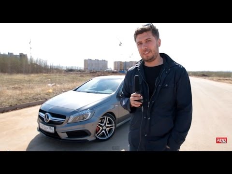 Видео: Mercedes-Benz A45 AMG Тест-драйв.Anton Avtoman.