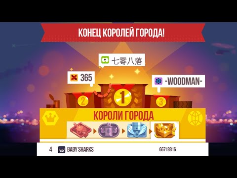 Видео: Награды за окончание города + прокачка ультимативных деталей CATS: Crash Arena Turbo Stars