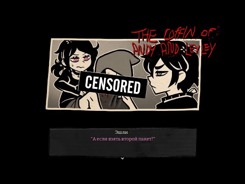 Видео: ВЕСЁЛАЯ НАРЕЗКА СОСЕДЕЙ - Lp. The Coffin of Andy and Leyley #1