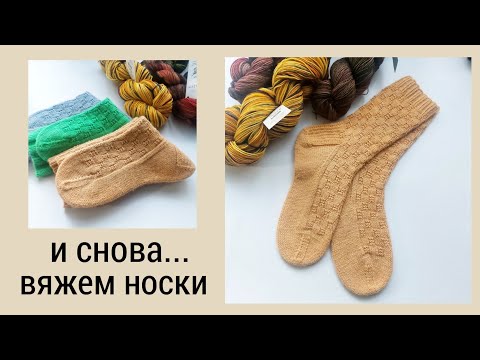 Видео: Носки спицами простым узором