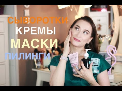 Видео: Полный уход для кожи с розацеа 💁 Белорусская, аптечная, профессиональная косметика 👍 BELORIS