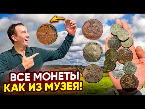 Видео: Это лучше чем КЛАД! каждая монета в идеальном состоянии! Показываю место где найти ЭТО!