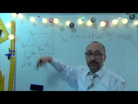 Видео: g110707 Об'єм призми Задача 7  - 11 клас