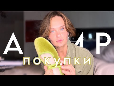 Видео: АСМР | Покупки | Тихий голос