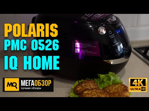 Видео: Polaris PMC 0526 IQ Home обзор. Мультиварка с Алисой, су-вид