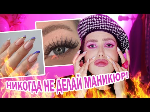 Видео: БОРЗАЯ ТЁТЯ ЗАПРЕЩАЕТ ДЕЛАТЬ МАНИКЮР! 🤮 КРАСИВЫЕ ТАК НЕ ДЕЛАЮТ! УРОВНИ КРАСОТЫ ДЕВУШЕК