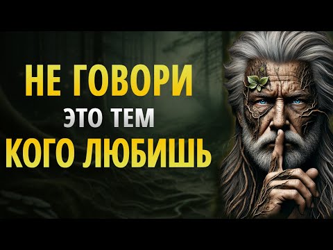 Видео: 10 вещей, которые НИКОГДА не следует ГОВОРИТЬ тому, КОГО ВЫ ЛЮБИТЕ