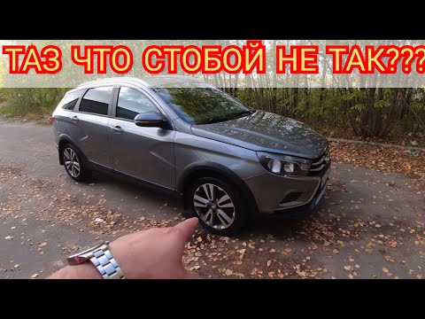 Видео: Lada Vesta SW Cross 201 000 км когда ты ведьма начнёшь ломаться ...???