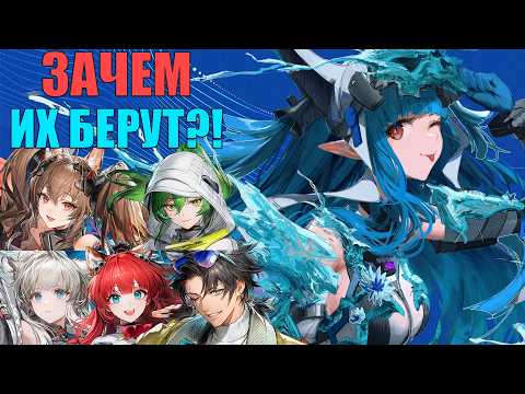 Видео: ЛУЧШИЙ ПЕРСОНАЖ для ПАНИХИДЫ на 4 слот // Arknights: Endfield