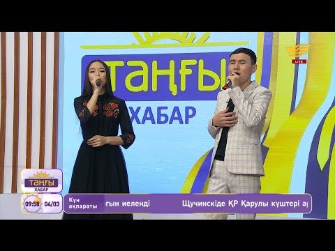 Видео: Еділ Майзақов, Дина Мырза – «Өмірден қорқамын» (Әні: А.Молдабеков, сөзі: Е.Майзақов)