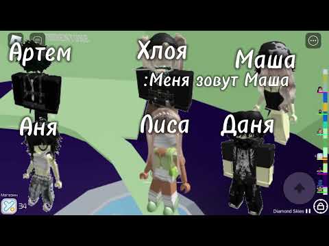 Видео: 🌈ИСТОРИЯ РОБЛОКС БЕКОНШУ ОБИЖАЛИ НО ПОТОМ…🌈(это моя первая история не судите строго)