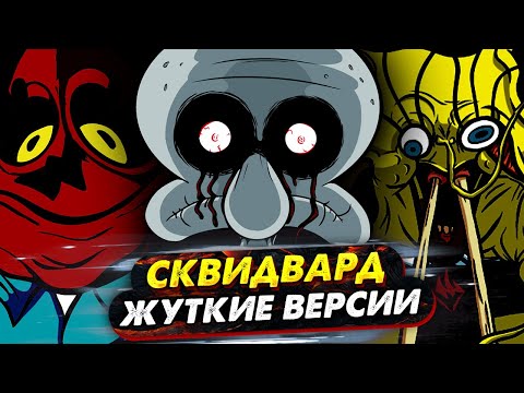 Видео: ВСЕ ЖУТКИЕ МИРЫ Спанч Боба из Mistful Crimson Morning (Friday Night Funkin) fnf / ТОП 5