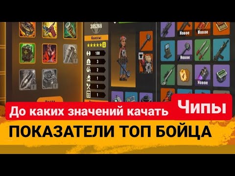 Видео: ZERO CITY: ДО КАКИХ ПОКАЗАТЕЛЕЙ КАЧАТЬ ЧИПЫ И ПОДСТАВА НА РОЗЫГРЫШЕ