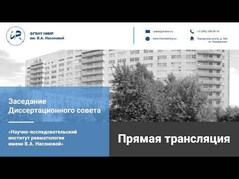 Видео: Защита диссертации Агафонова Е.М., Шкиреева С.Ю., Нестеренко В.А., Чальцев Б.Д.