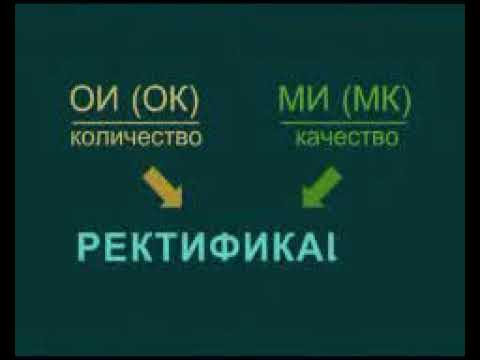 Видео: Ректификация. Нефть и газ