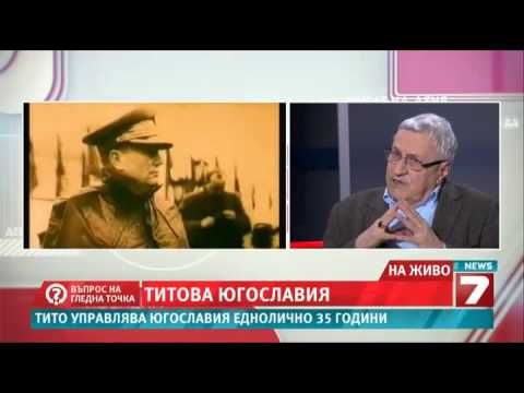 Видео: Въпрос на гледна точка - Вироглавият балканец