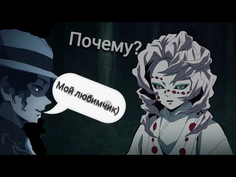 Видео: Почему Руи любимчик Мудзана?