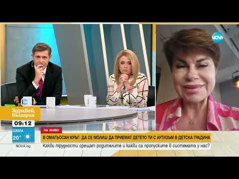 Видео: Майка на дете с аутизъм: Те са бич за обществото, защото изискват ежесекундна подкрепа