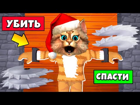 Видео: ВЫБЕРИ, ЧТОБЫ ВЫЖИТЬ! ИГРОКИ ГОЛОСУЮТ ЗА МОЮ ЖИЗНЬ В РОБЛОКС СПИННЕР СМЕРТИ ROBLOX The Spinner