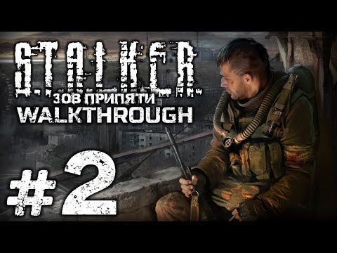 Видео: Прохождение S.T.A.L.K.E.R.: Зов Припяти [SGM 1.7] - Часть #2 - НАЁМНИКИ / ПСИХОВАННЫЙ МСТИТЕЛЬ